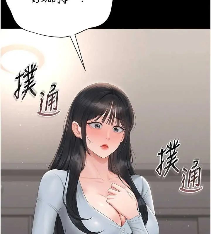 漫画《猎艳管理员》第27话第32张图