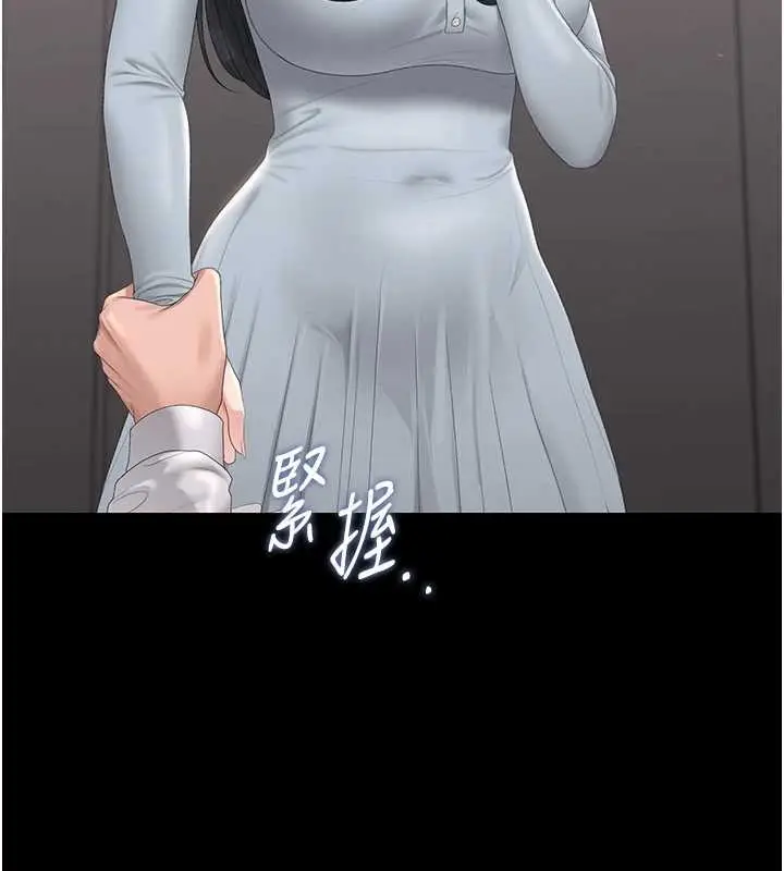 漫画《猎艳管理员》第27话第33张图