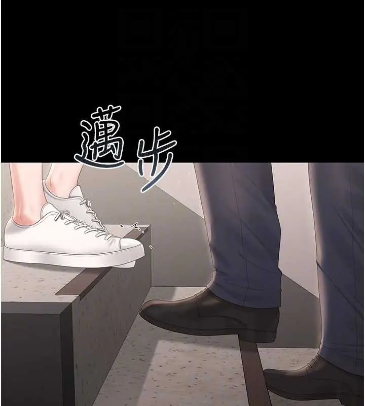 漫画《猎艳管理员》第27话第35张图