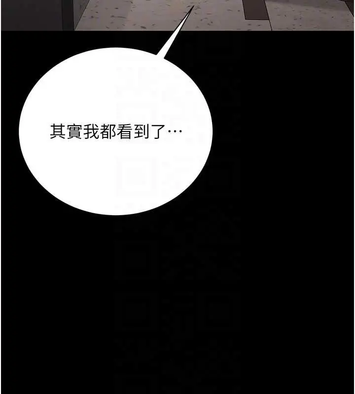 漫画《猎艳管理员》第27话第36张图