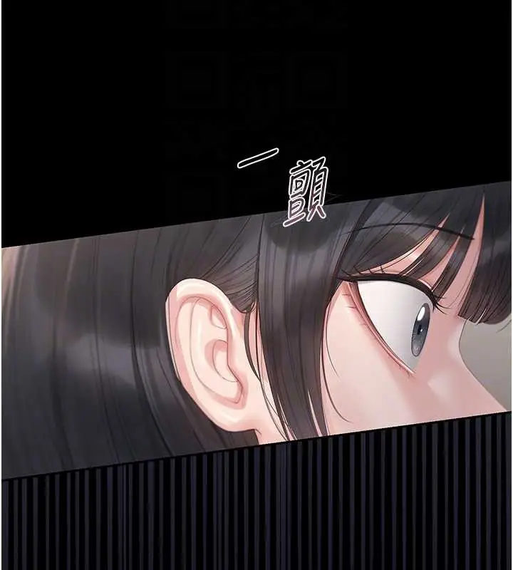 漫画《猎艳管理员》第27话第37张图