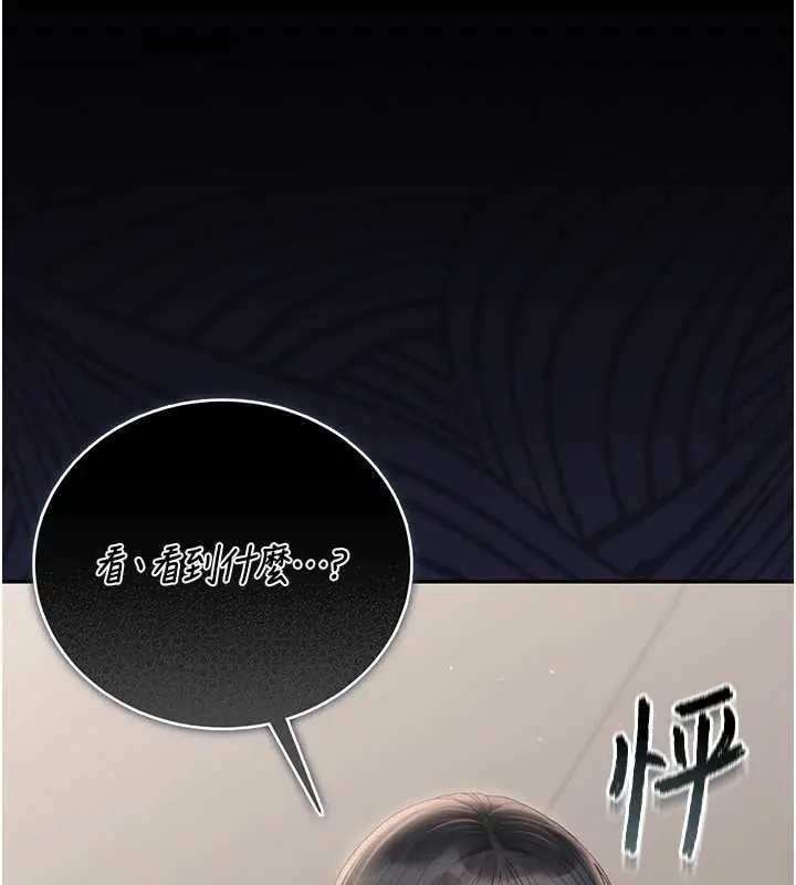 漫画《猎艳管理员》第27话第39张图