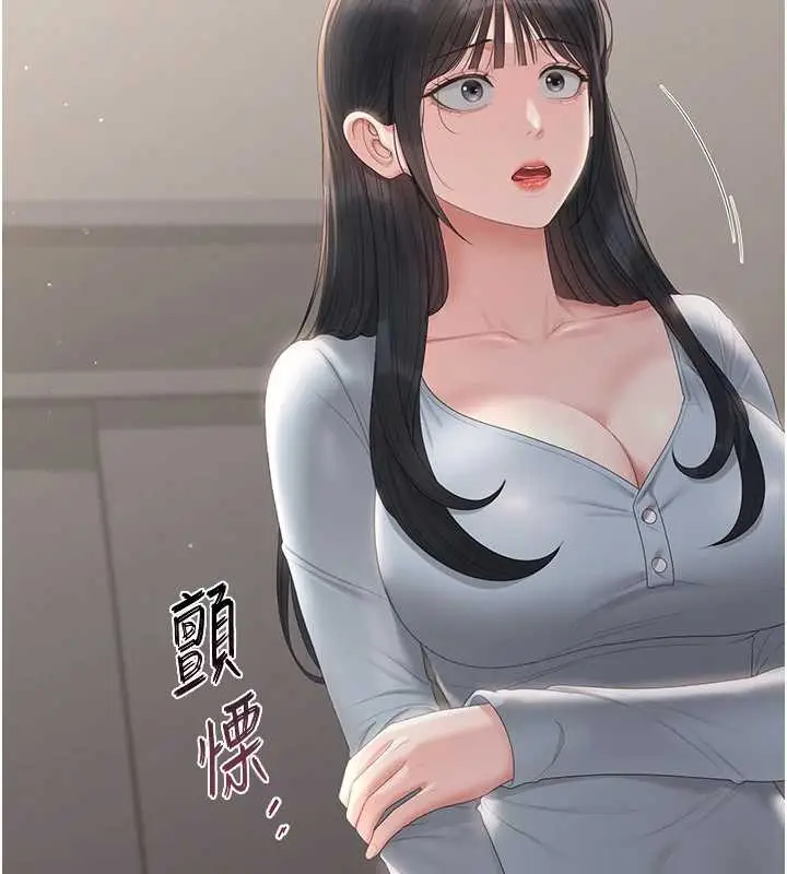 漫画《猎艳管理员》第27话第40张图