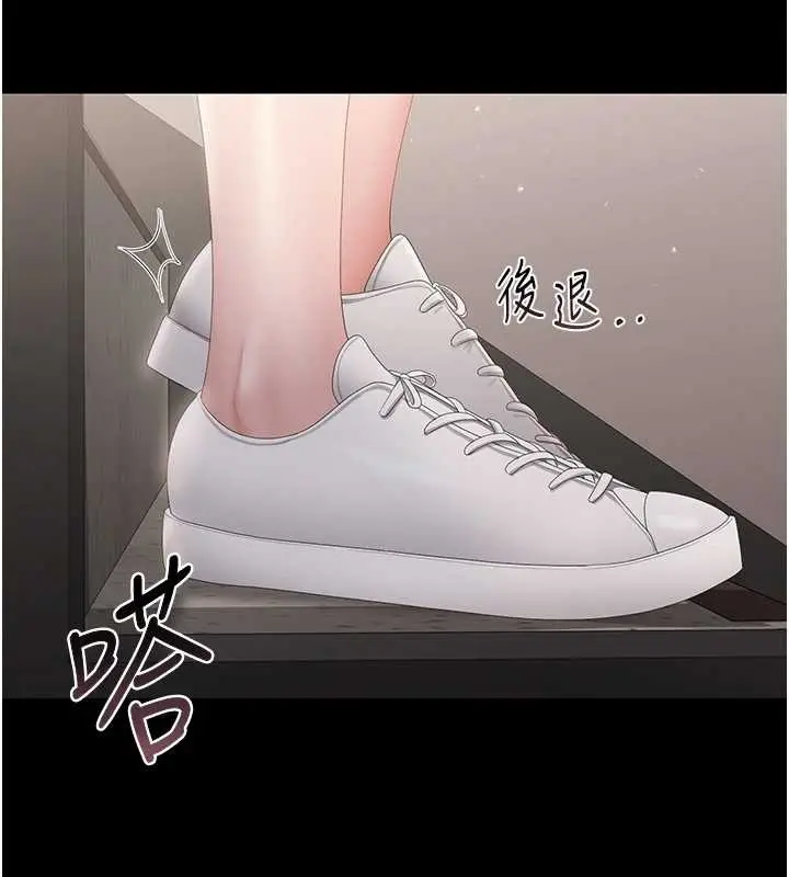 漫画《猎艳管理员》第27话第43张图