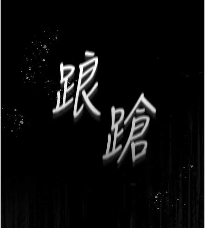 漫画《猎艳管理员》第27话第45张图