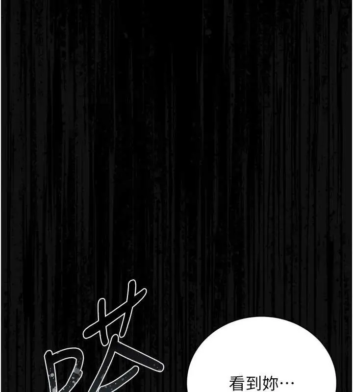 漫画《猎艳管理员》第27话第46张图