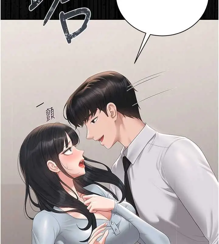 漫画《猎艳管理员》第27话第47张图