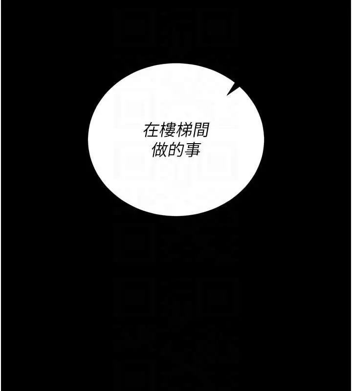 漫画《猎艳管理员》第27话第49张图