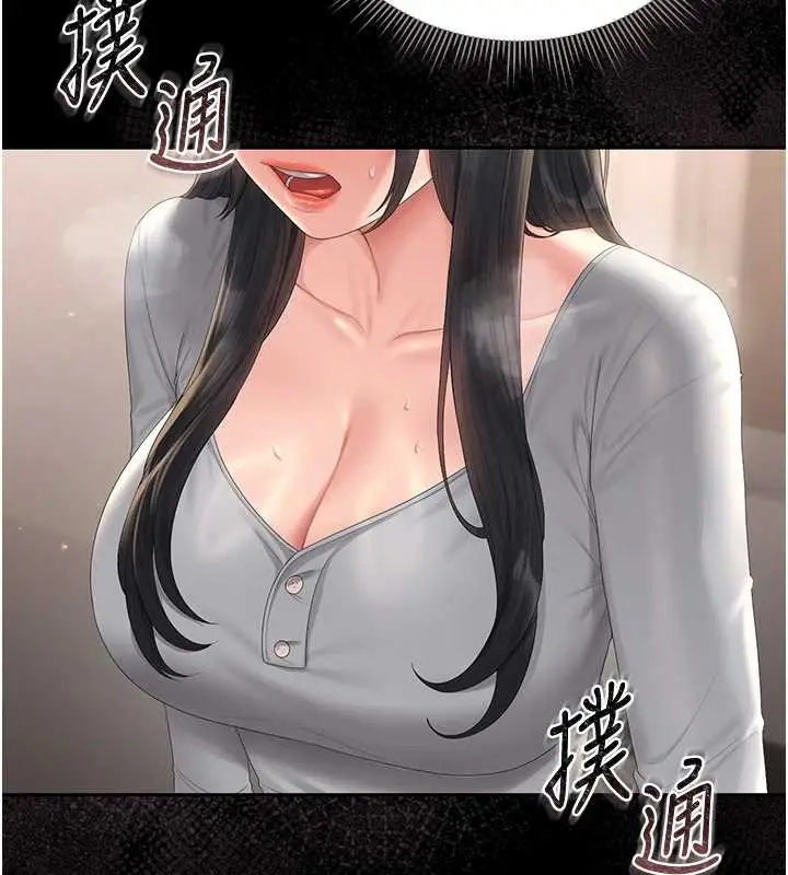 漫画《猎艳管理员》第27话第5张图