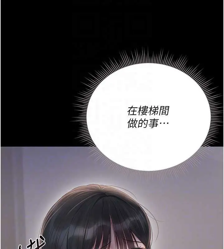 漫画《猎艳管理员》第27话第50张图