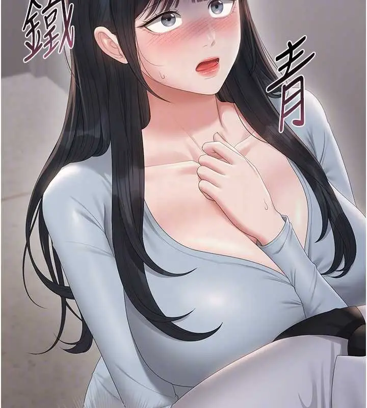 漫画《猎艳管理员》第27话第51张图