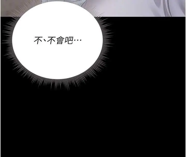 漫画《猎艳管理员》第27话第52张图