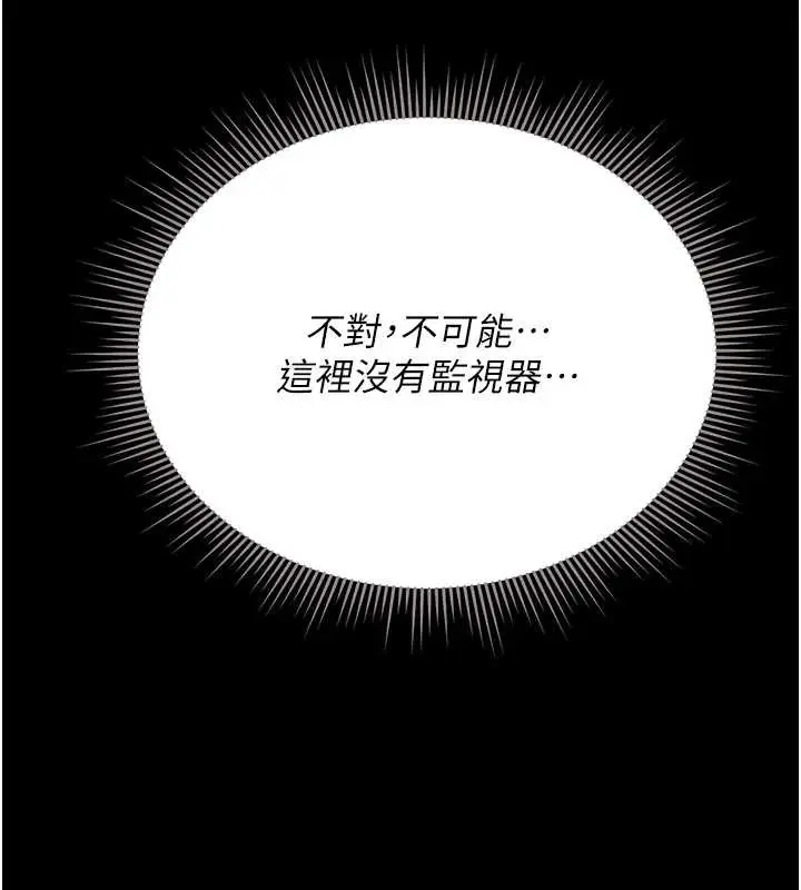 漫画《猎艳管理员》第27话第53张图
