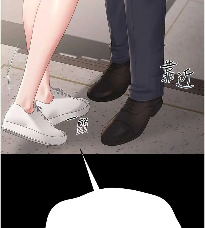 漫画《猎艳管理员》第27话第55张图