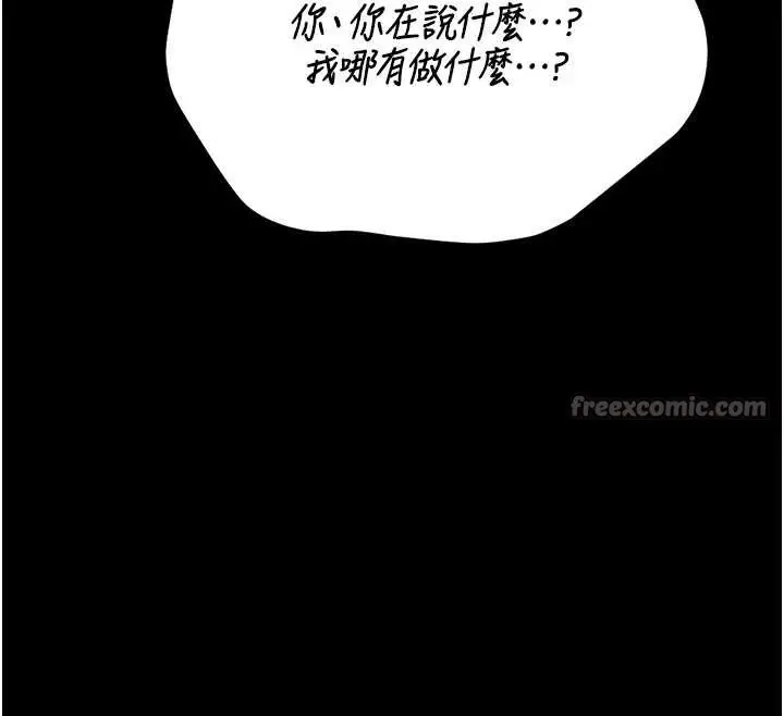 漫画《猎艳管理员》第27话第56张图