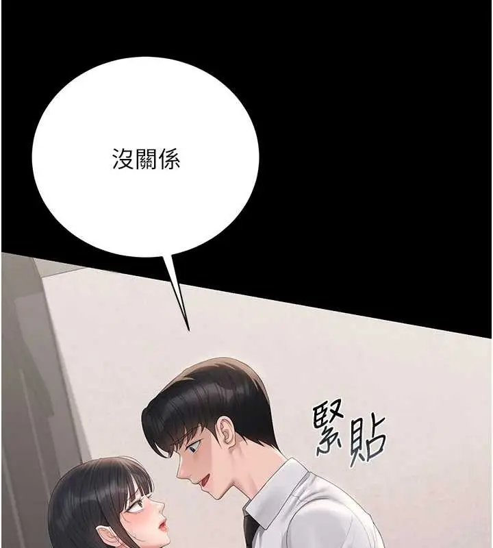 漫画《猎艳管理员》第27话第58张图