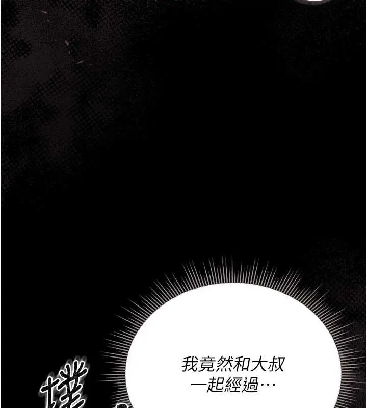 漫画《猎艳管理员》第27话第6张图
