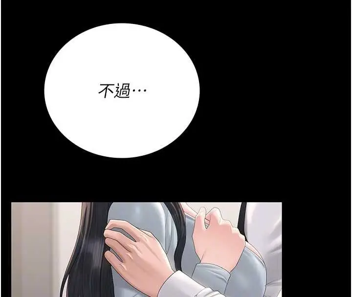 漫画《猎艳管理员》第27话第65张图