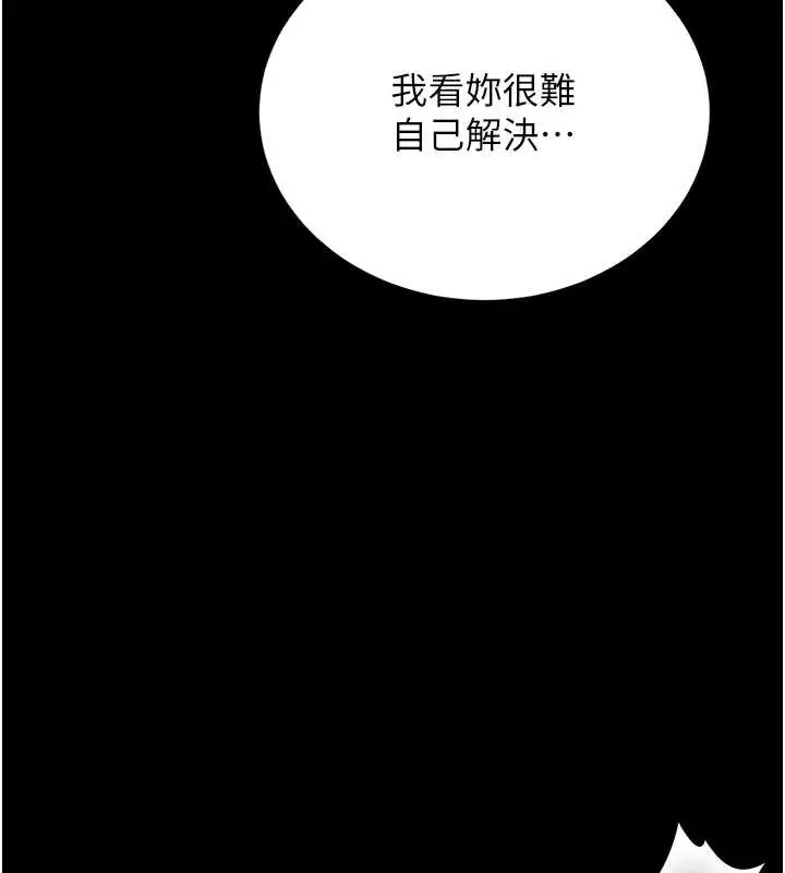 漫画《猎艳管理员》第27话第67张图