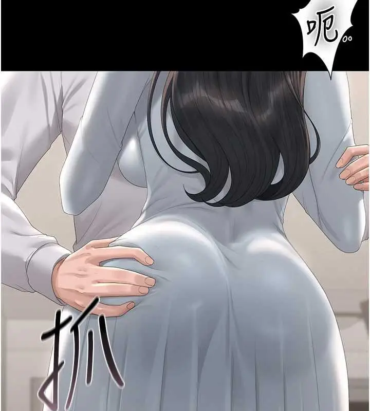 漫画《猎艳管理员》第27话第68张图