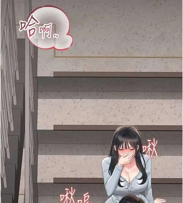 漫画《猎艳管理员》第27话第72张图