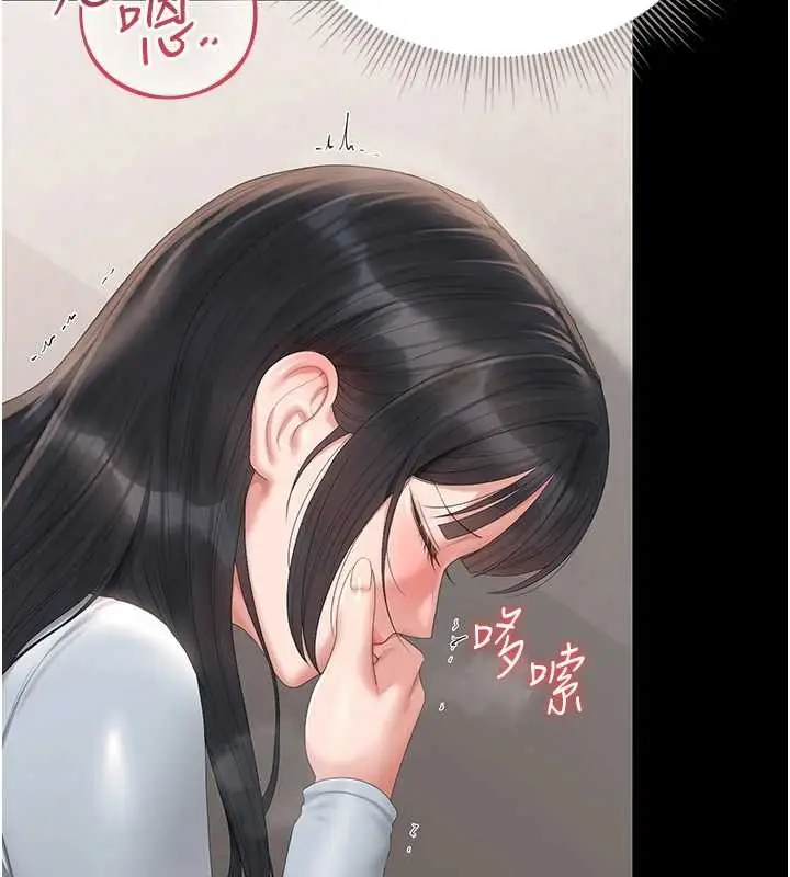 漫画《猎艳管理员》第27话第76张图