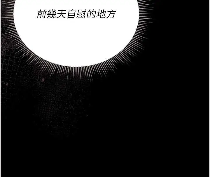 漫画《猎艳管理员》第27话第8张图