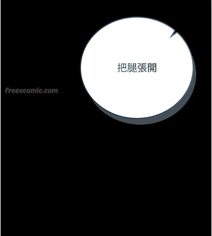 漫画《猎艳管理员》第27话第84张图