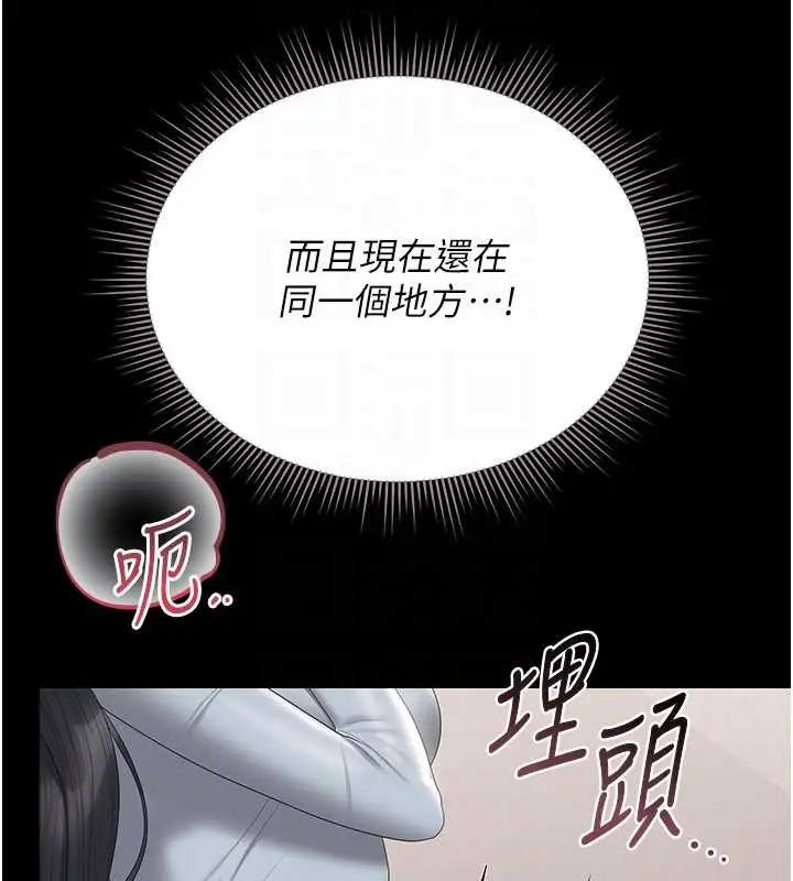 漫画《猎艳管理员》第27话第87张图
