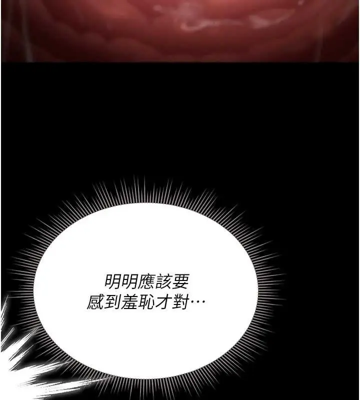 漫画《猎艳管理员》第27话第91张图
