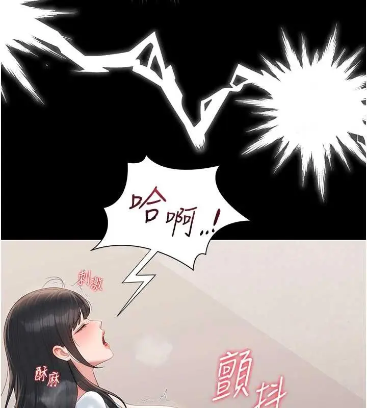 漫画《猎艳管理员》第27话第92张图