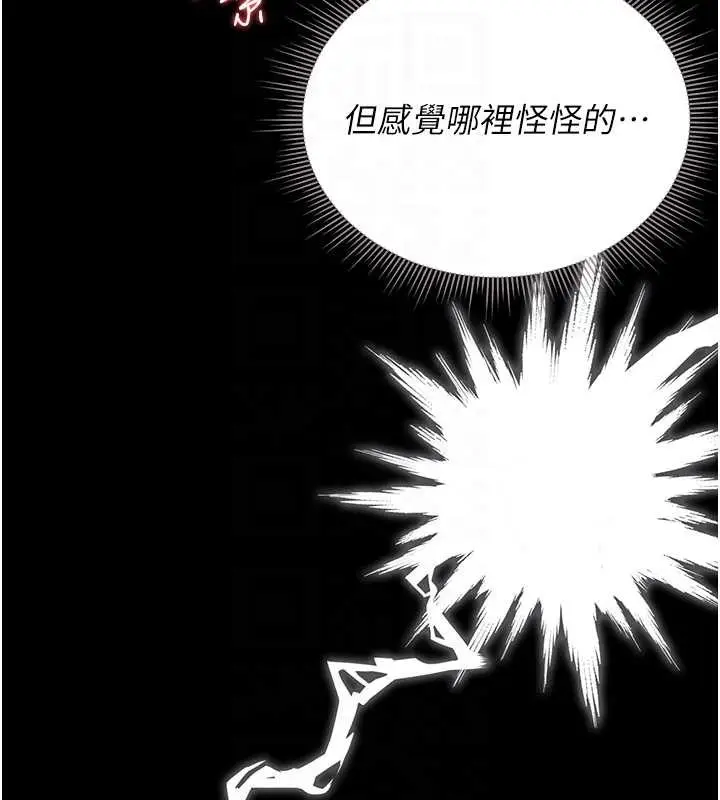 漫画《猎艳管理员》第27话第94张图