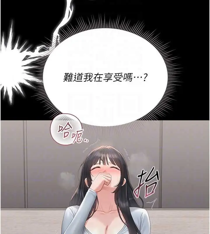 漫画《猎艳管理员》第27话第95张图