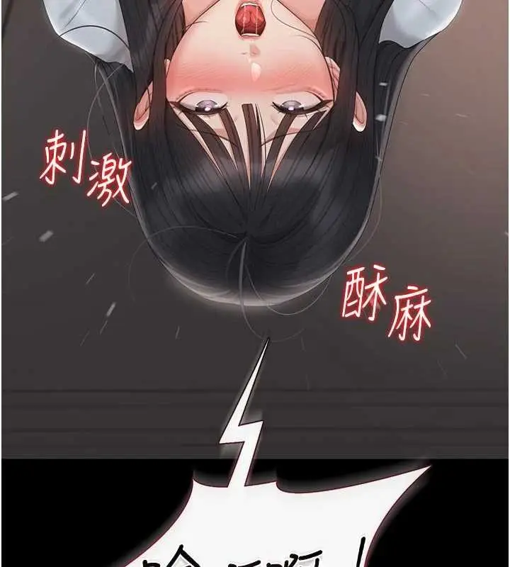 漫画《猎艳管理员》第29话第10张图