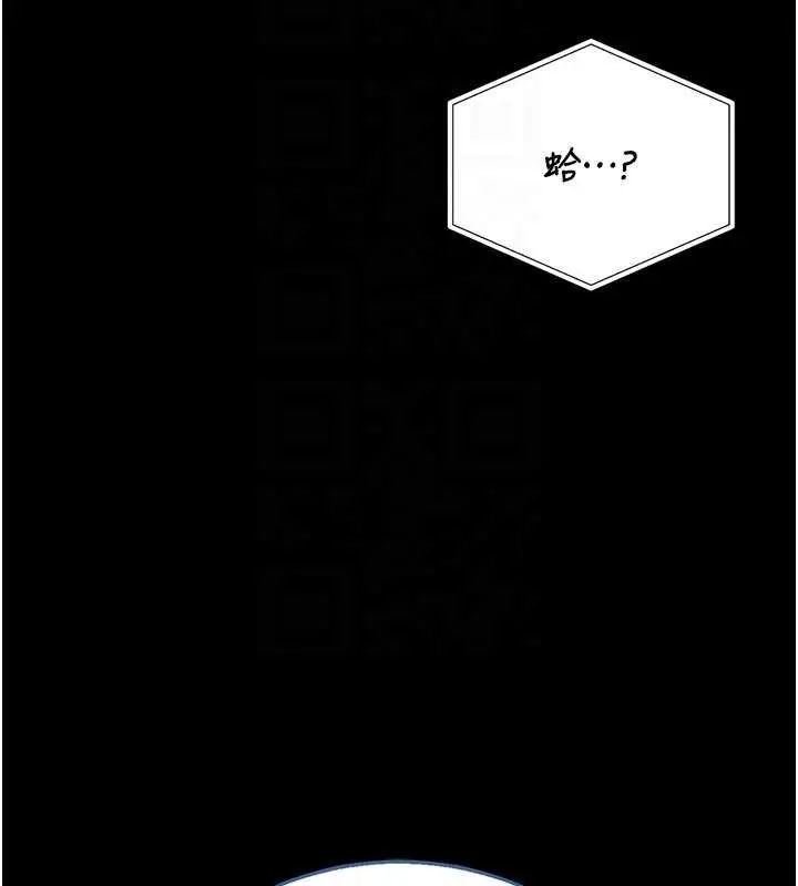 漫画《猎艳管理员》第29话第103张图