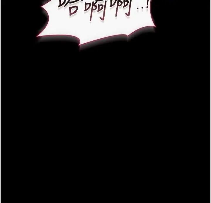 漫画《猎艳管理员》第29话第11张图