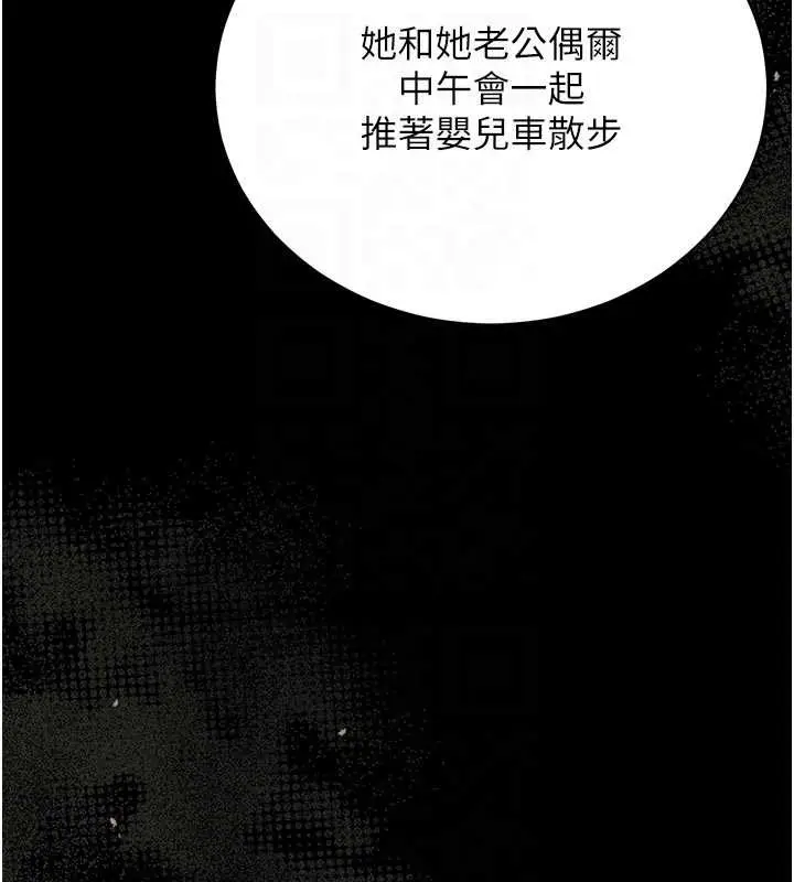 漫画《猎艳管理员》第29话第116张图