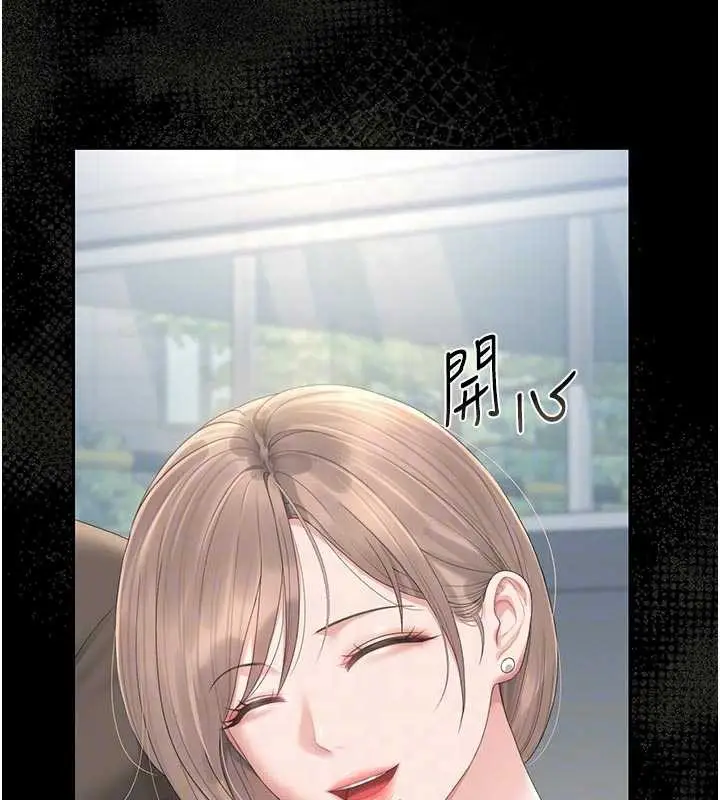 漫画《猎艳管理员》第29话第117张图