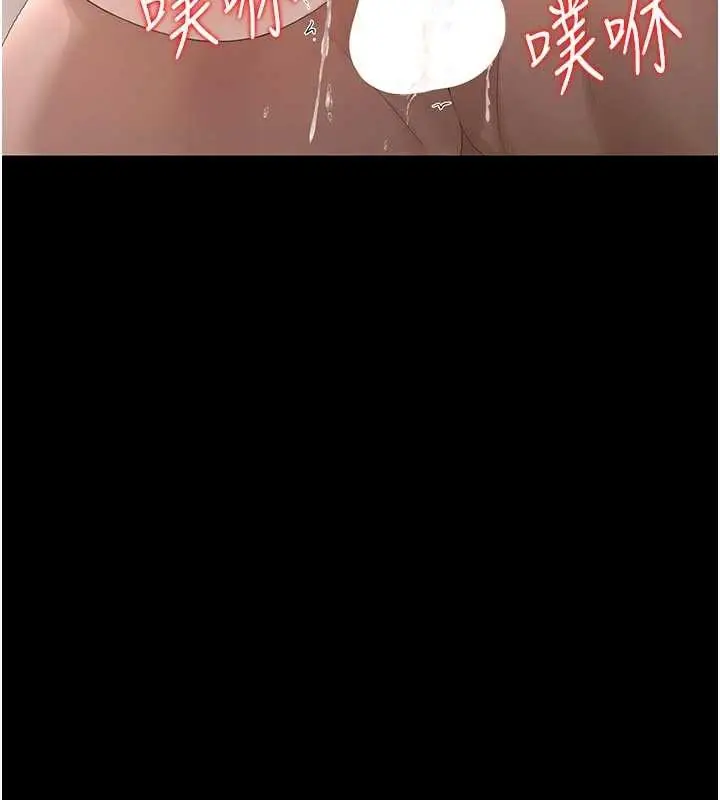 漫画《猎艳管理员》第29话第13张图