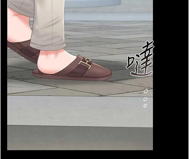 漫画《猎艳管理员》第29话第130张图