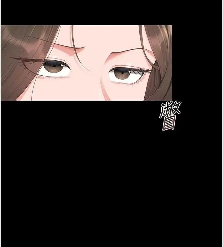漫画《猎艳管理员》第29话第137张图