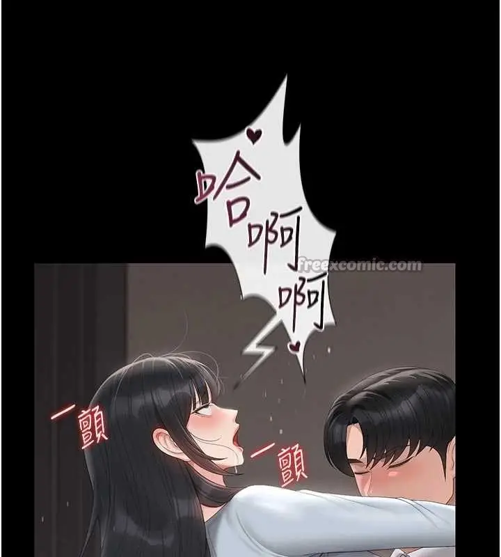 漫画《猎艳管理员》第29话第14张图