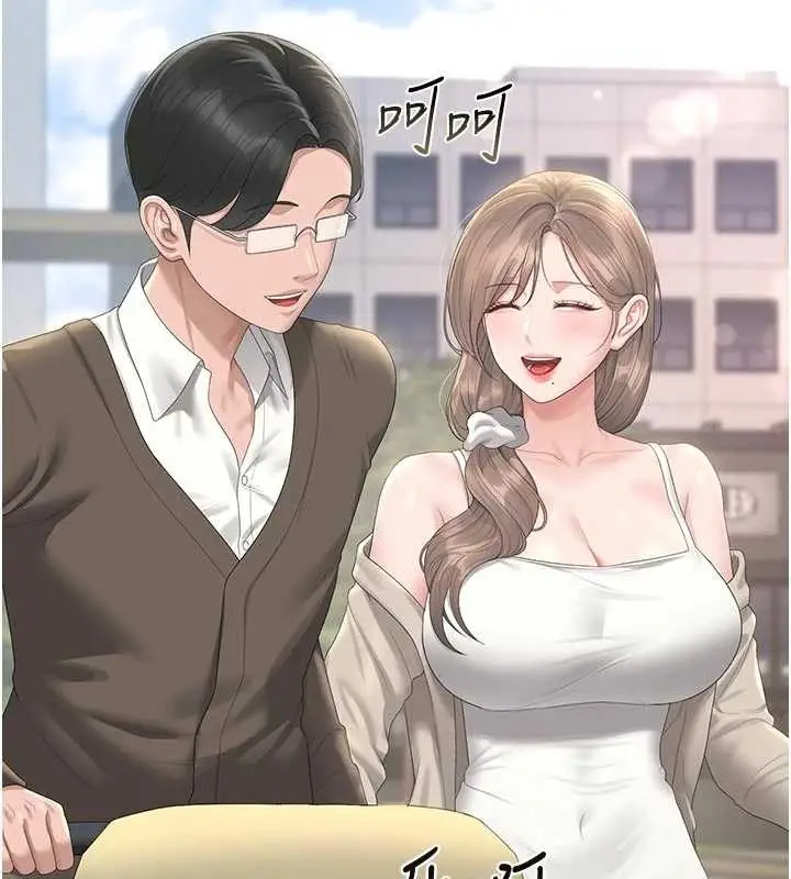 漫画《猎艳管理员》第29话第142张图