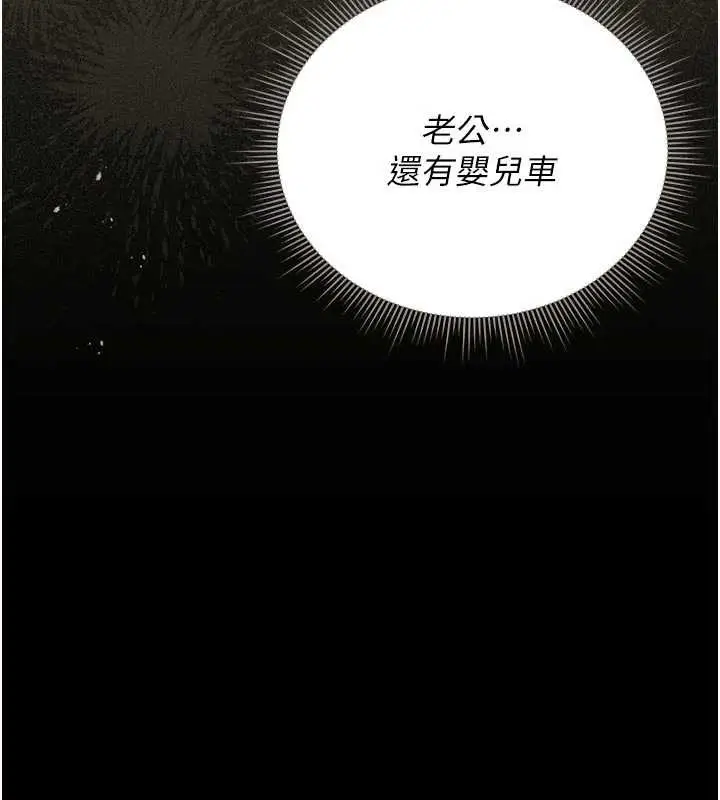 漫画《猎艳管理员》第29话第144张图