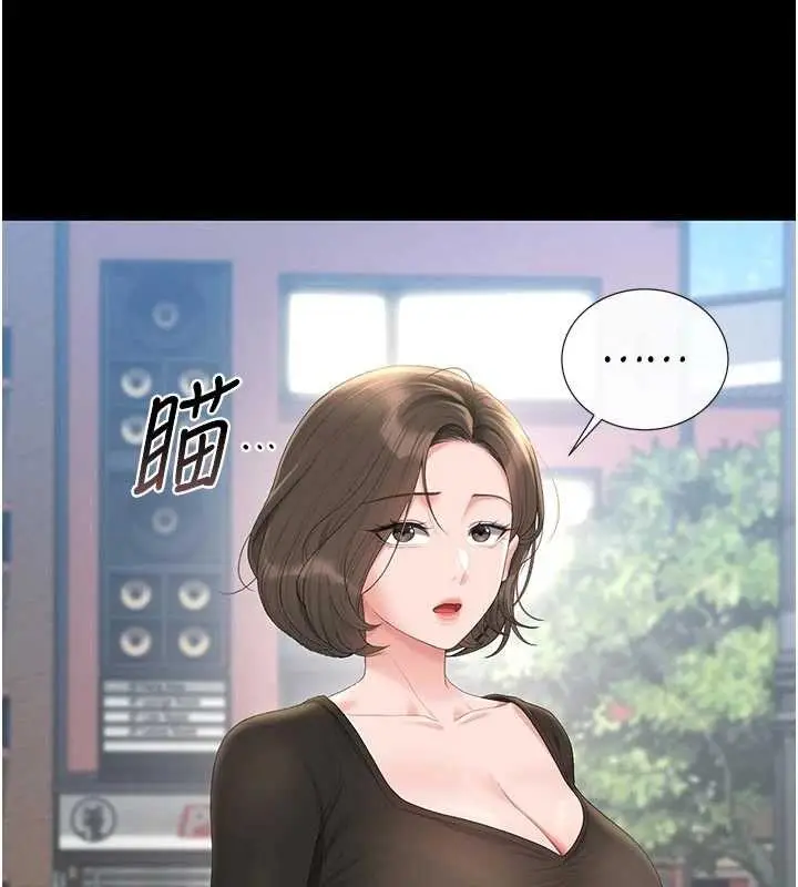 漫画《猎艳管理员》第29话第145张图