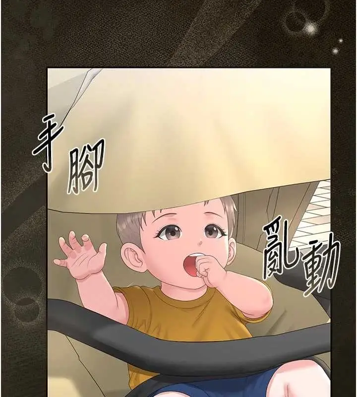 漫画《猎艳管理员》第29话第156张图
