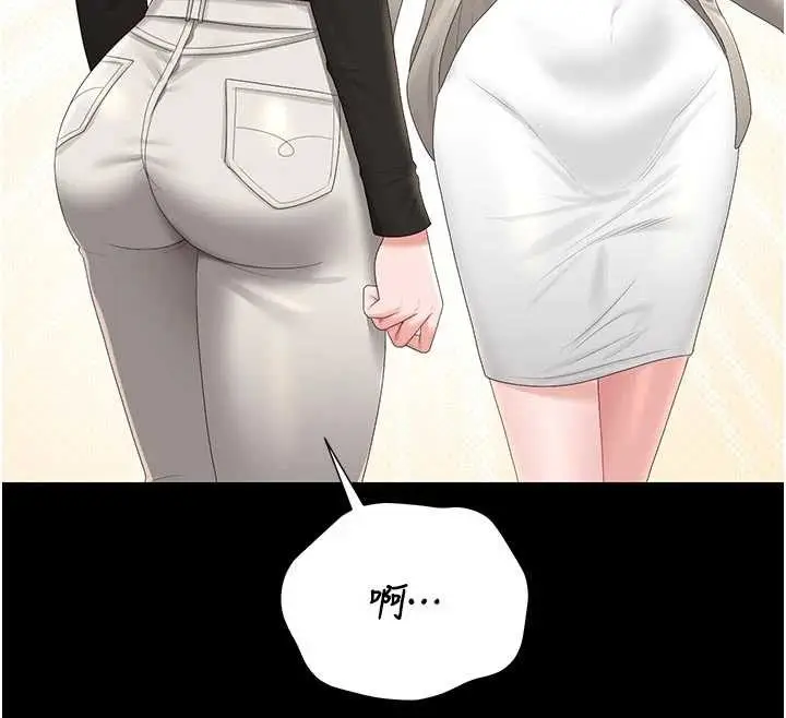 漫画《猎艳管理员》第29话第162张图