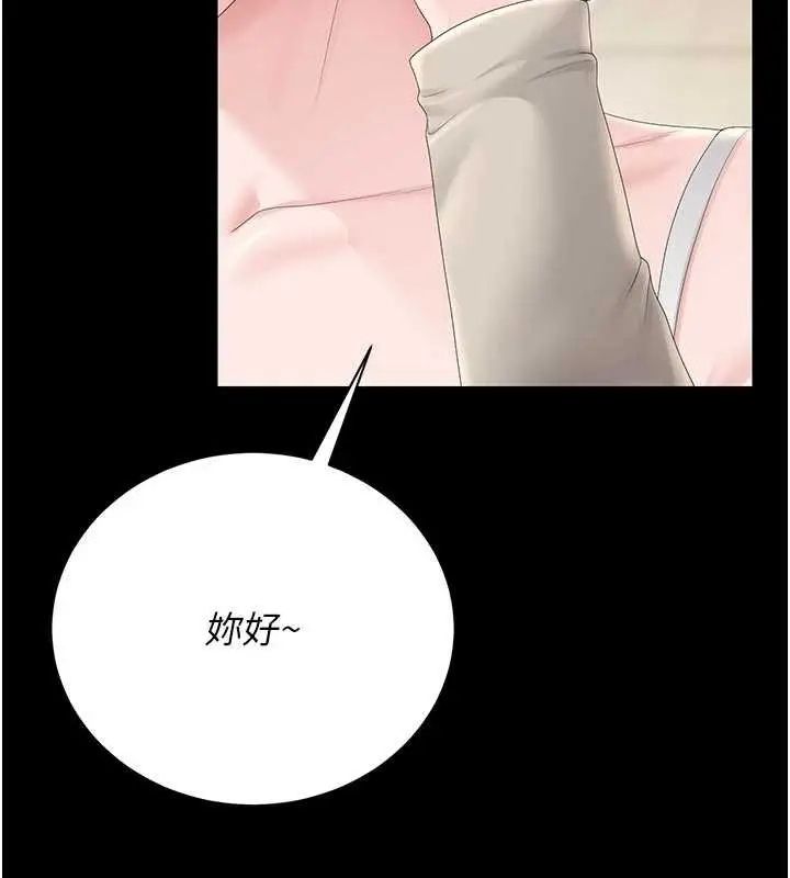 漫画《猎艳管理员》第29话第165张图