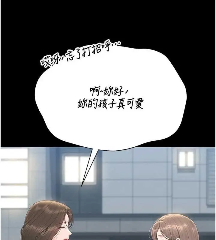 漫画《猎艳管理员》第29话第170张图