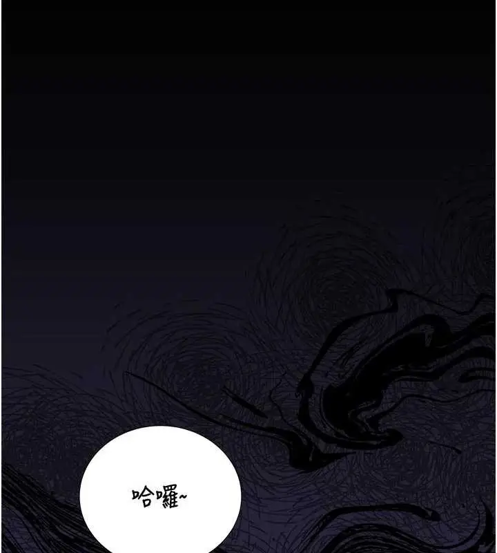 漫画《猎艳管理员》第29话第172张图